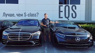 Электрический Mercedes EQS - а флагман ли это?