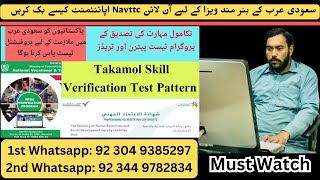 Online Appointment Booking For Navttc Skill Verification Program For Saudi Arabia Skills Work Visa