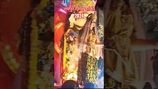 Raipur Ganesh Jhanki 2024 | Raipur jhanki 2024 | Ganesh Visarjan #vlog #jhanki