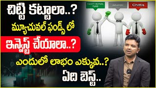 Chits vs Mutual Funds | Complete Details On Chit Funds | Investment Ideas for Beginners in Telugu