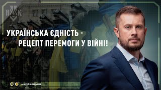 Три критичні проблеми України | Білецький