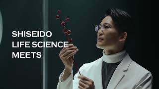 SHISEIDO LIFE SCIENCE MEETS 02  | SHISEIDO