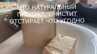 ЗАБЫТЫЙ СЕКРЕТ НАШИХ БАБУШЕК...ВЫ БУДЕТЕ УДИВЛЕНЫ ЧТО МОЖНО СДЕЛАТЬ С МЫЛОМ и СОДОЙ