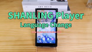 SHANLING DAP Language Switching, suitable for Snapdragon 665 platform