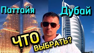 Квартира в Паттайе или Дубае? Никогда не догадаешься как строят Марина Голден Бэй Таиланд 2024