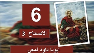 تفسير رسالة يوحنا الاصحاح 3 جزء 2 -لا نحب بالكلام ولا باللسان، بل بالعمل والحق!