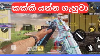 Cod mobile / cod top player /@SLdamiya  / රාජකීය ගැහිල්ල