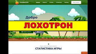 PALMACLUB fermafarm.site ОТЗЫВЫ ЛОХОТРОН! SCAM!