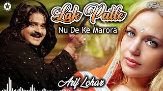 Lak Patle Nu De Ke Marora - Arif Lohar - Best Song | official | OSA Worldwide