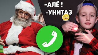 🎅🎅 МНЕ ЗВОНИТ ДЕД МОРОЗ, НО ЭТО БЫЛ ВЛАД А4! ✅Спалил НОМЕР ТЕЛЕФОНА ДЕДА МОРОЗА / Позвонил дед мороз