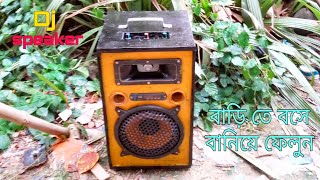 how to make homemade dj speaker box. At home