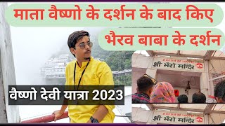 Vaishno Devi Yatra 2023 वैष्णो माता एवं भैरव बाबा के दर्शन का सौभाग्य मिला Rishabh Pathak Vlogs