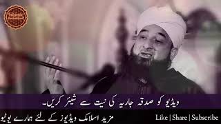 Very emotional bayan by raza saqib mustafai 💘 new bayan