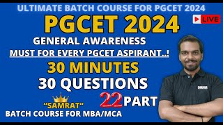 PGCET 2024 | KEA PGCET 2024 MBA MCA General Awareness MCQs 30 Mins=30 MCQ's