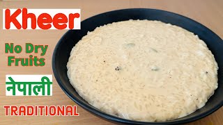 Kheer Recipe | Kheer Nepali style |Kheer without dry fruits | Traditional Kheer Recipe |Teej special