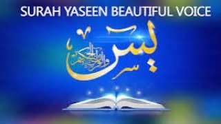 Surah Yaseen | Surah Yaseen Beautiful Recitation | Surah Yaseen With Urdu Translation