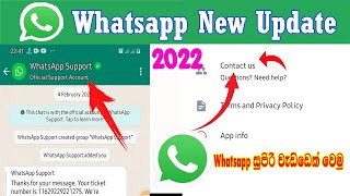 Whatsapp New Update 2022 | Whatsapp Features Update |  Sri Network