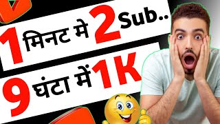 Subscribe Kaise Badhaye 2022 || Youtube Me Subscribe Kaise Badhaye @ManojDey