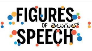 figures of speech in Telugu a complete explanation with example sentences ||simile metaphor person..