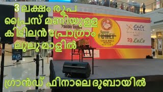 Malabar adukkala food festival PRICE MONEY  3Lac @Lulu Mall Cochin