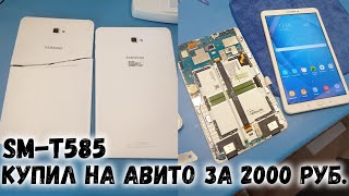 Купил на Авито за 2000 сломанный планшет Samsung SM-T585 и починил