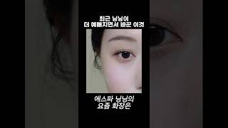 에스파 닝닝이 예뻐진 이유