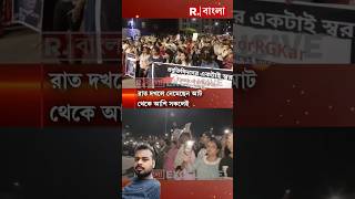 বিশ্ব বাংলা গেটে মোমবাতি হাতে প্রতিবাদে কাতারে কাতারে মানুষ #shorts