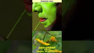 Uthradapooviliyil | Onam Song by K J Yesudas #shorts