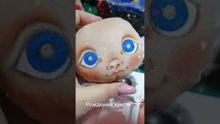 как рождается чудо🥰кукла ручной работы