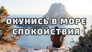 Музыка для отдыха. Быстро заснуть и хорошо выспаться. Медитация. Релаксация. Музыка и звуки моря