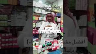 حليب الإبل علاج طبيعي ووقاية وهو صيدلية مع الدكتور سلطان العتيبي إستشاري السكري