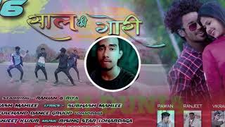 16 Sal Ki Gori New Nagpuri Song / Dj Sujay Senpur / #DJDUNIA