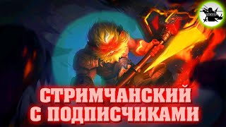 НУ ШО ПАЦАНЫ, АНИМЕ? КАТКИ С ПОДПИСЧИКАМИ - MOBILE LEGENDS