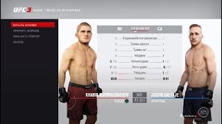 Последний бой орла в UFC