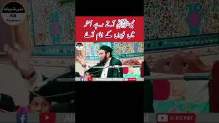 [Nabi Aate Rahe Aakhir Mein Nabiyon ke Imam Aaye] Beautiful New Ashar/Ali Nashriyat Official