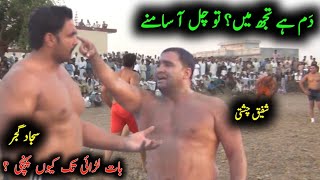 Shafiq Chishti | Sajjad Gujjar | Mana Jutt | Musharraf Janjoa | New Kabaddi Match | Kabaddi MAX