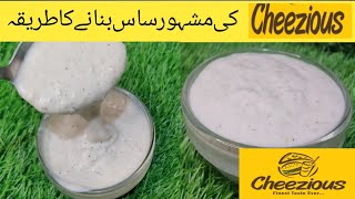 Crown Crust Pizza Sauce Recipe /Homemade Crown Crust Pizza Sauce by cook with rania