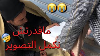 فرقنا الفطور على المتشردين😭-عيشو معي الاجواء-احسن تجربة فحياتي-فرحت وبكيت😭😍