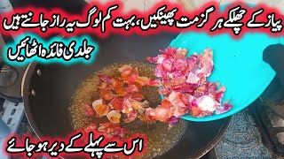 Onion peels hack🔥|Kitchen tips|kitchen hacks|new kitchen tips|Cooking hacks |cooking tips