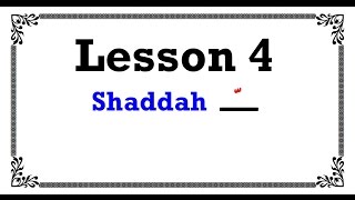 Lesson 4 Reading skill series (shaddah)