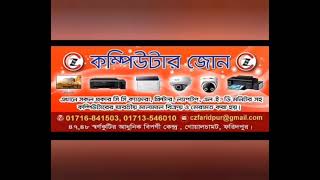 welcome to computer zone faridpur