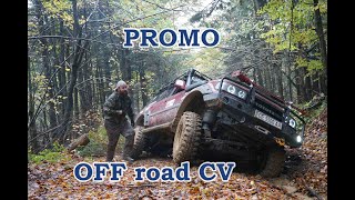 промо ролик канала Off-Road CV