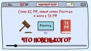 Выпуск "Что новенького"