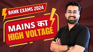 🔥 Mains High Voltage ☠️ Class || RRB PO Mains, SBI PO Mains, IBPS PO Mains || Quant by Aashish Arora