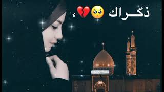 نغمة رنين حسينية 💔🎵 حالات واتساب محرم 2023