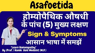 Asafoetida Homoeopathic Medicine Explained By Dr. Hande in Hindi |  Five Main Symptoms | B.H.M.S.