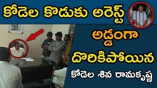 కోడెల కొడుకు కథ ముగిసినట్టేనా..? || Kodela Shiva Prasad Son's Scam || D24x7News