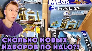 СКОЛЬКО НОВЫХ НАБОРОВ?! — Мнение о новинках по HALO Infinite: Multiplayer от Mattel’s MEGA