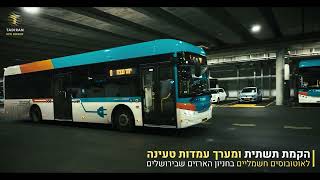 חניון אקסטרה - תחבורה ציבורית בירושלים.