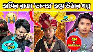 Gaming With Talha (Talha vai) Lifestory,Lifestyle,Marriage,Biography,Family, Career,Gf,Income